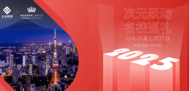 诺达暑期项目报名进行时|课堂之外，亦是生长的现场 - Summer Programmes