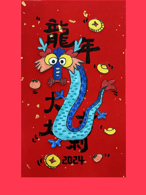 动动您的金手指，龙年红包（鸿运）滚滚来 - Red Envelopes