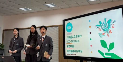 NACIS学子拿下“双碳”大赛特等奖！学生主导的ECO SCHOOL真的太酷了！ - Eco-school